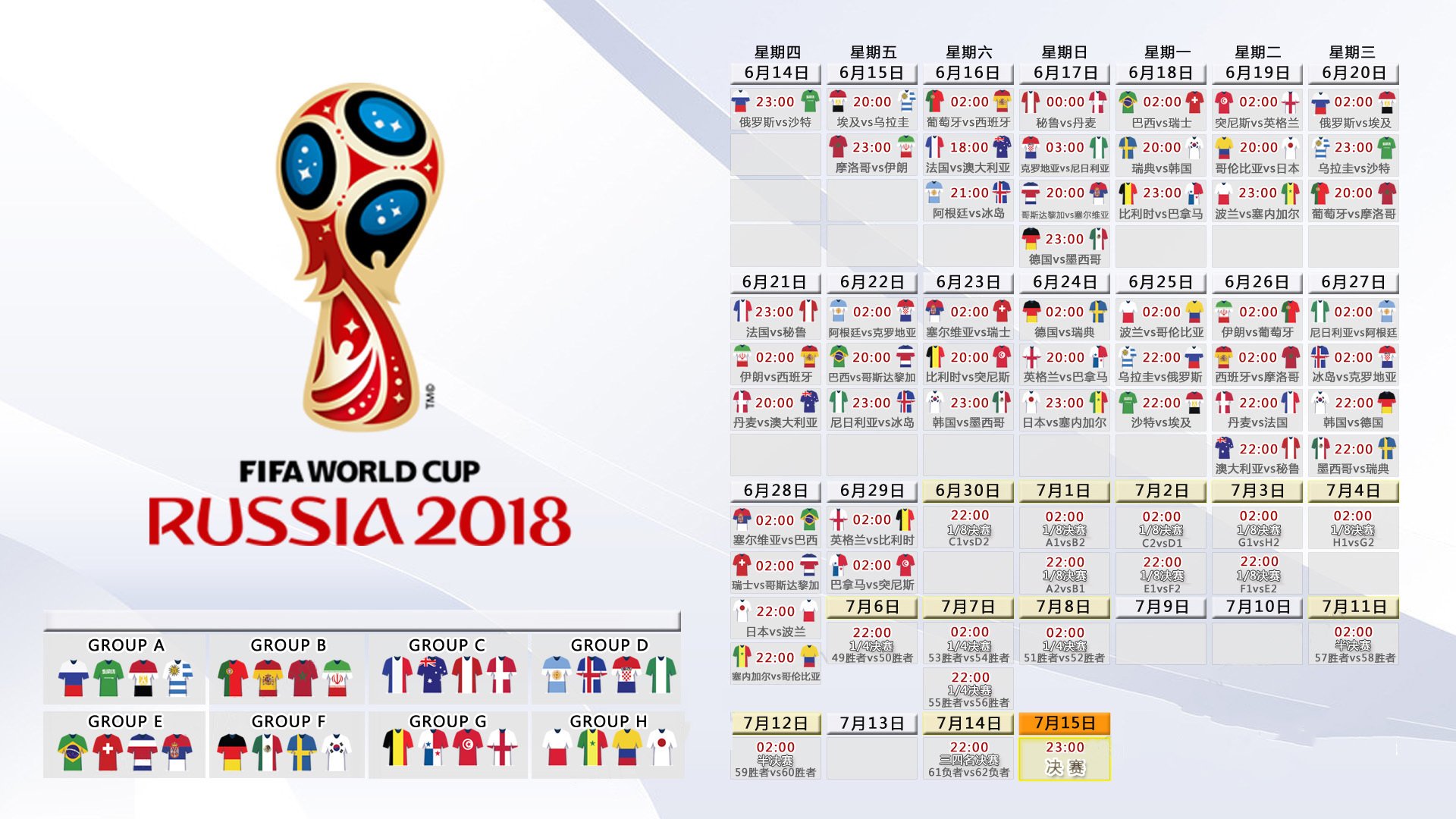 逆转之夜的冰与火，2026世界杯，巴西的执念与哈基米的孤独舞步